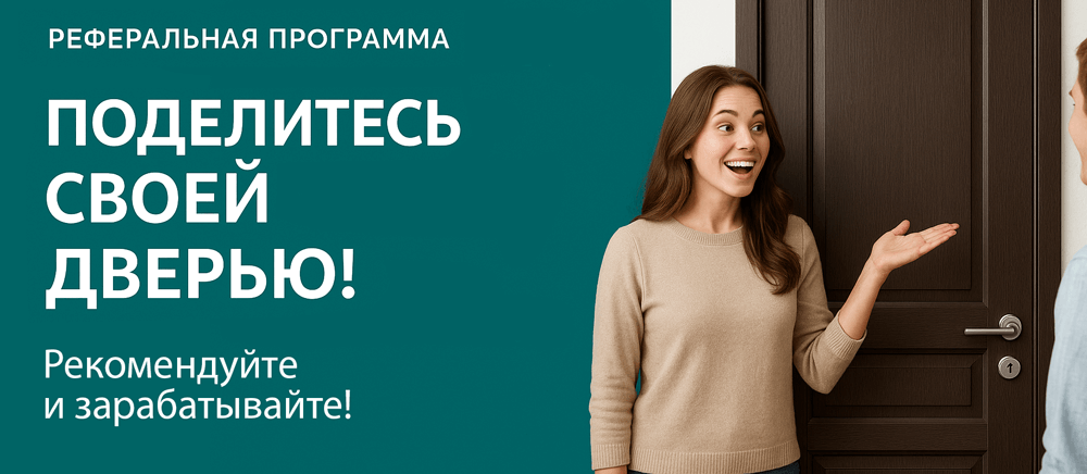 Реферальная программа Белгород